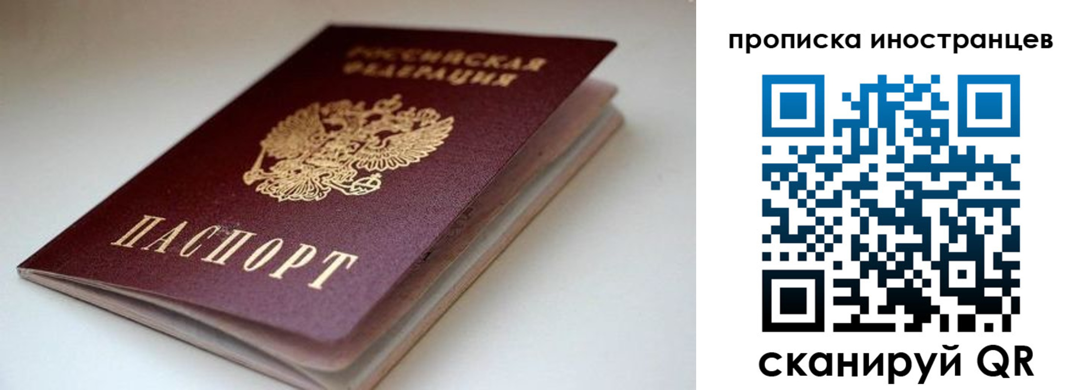 регистрация в Феодосии