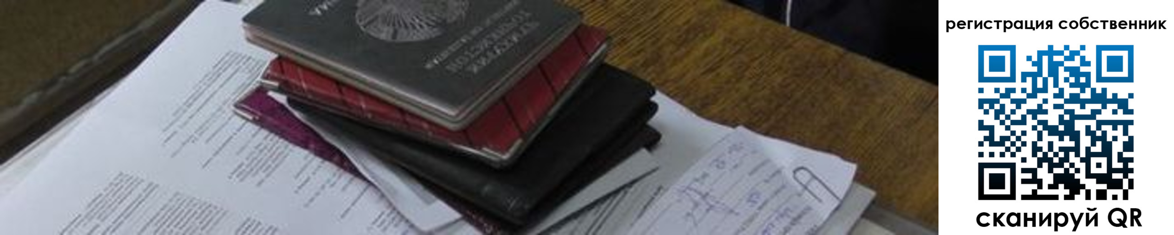 прописка для школы в Феодосии