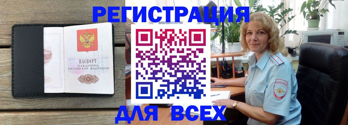 временная регистрация в Феодосии