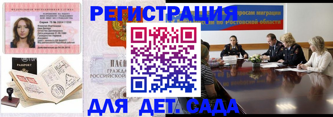 прописка для школы в Феодосии